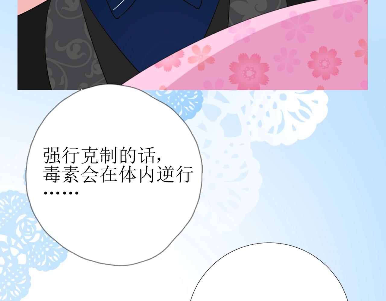 第45话 最后一口神酒33