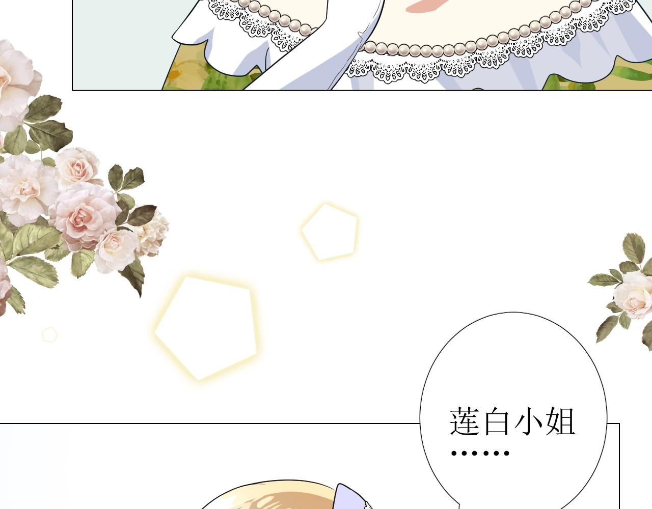 第55话 疑虑还是吃醋31