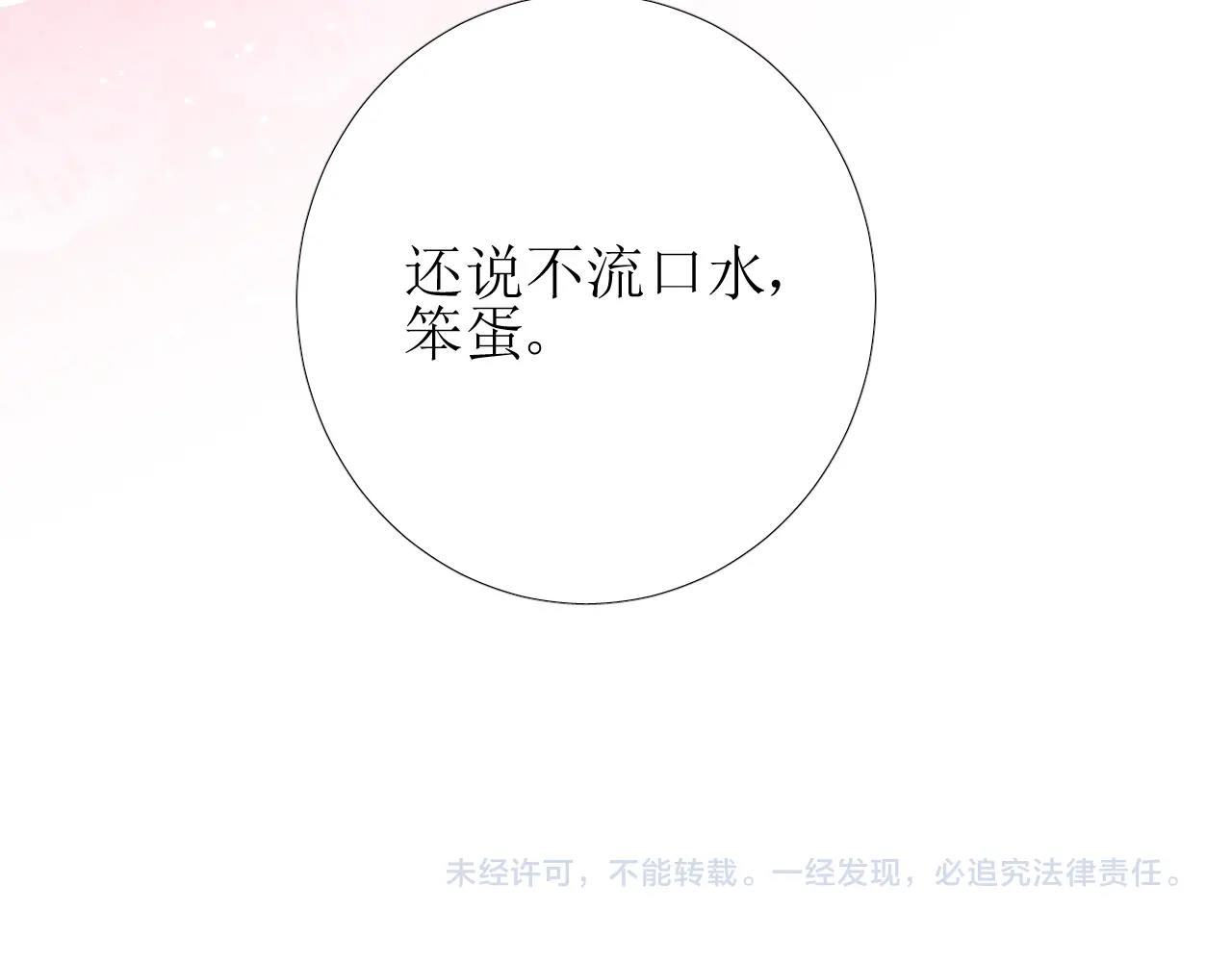 第53话 一点也不可爱99