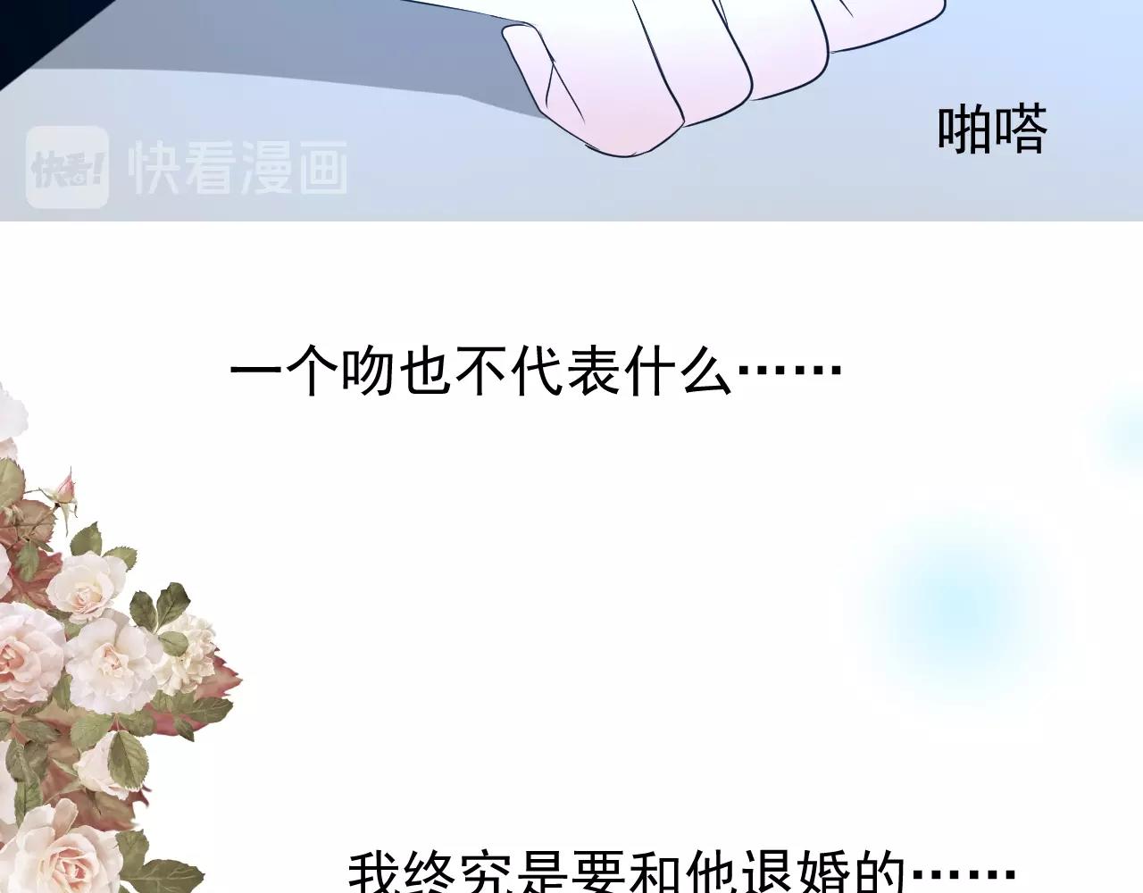 第36话 酸涩103