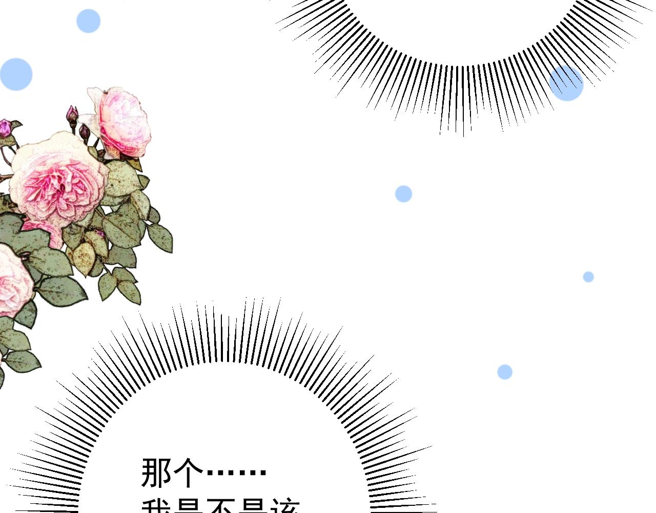 第41话 难以启齿的事85