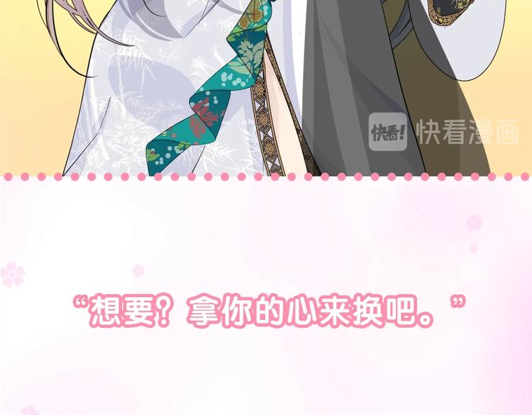 迷子新作《奈何为妖》明日上线！56