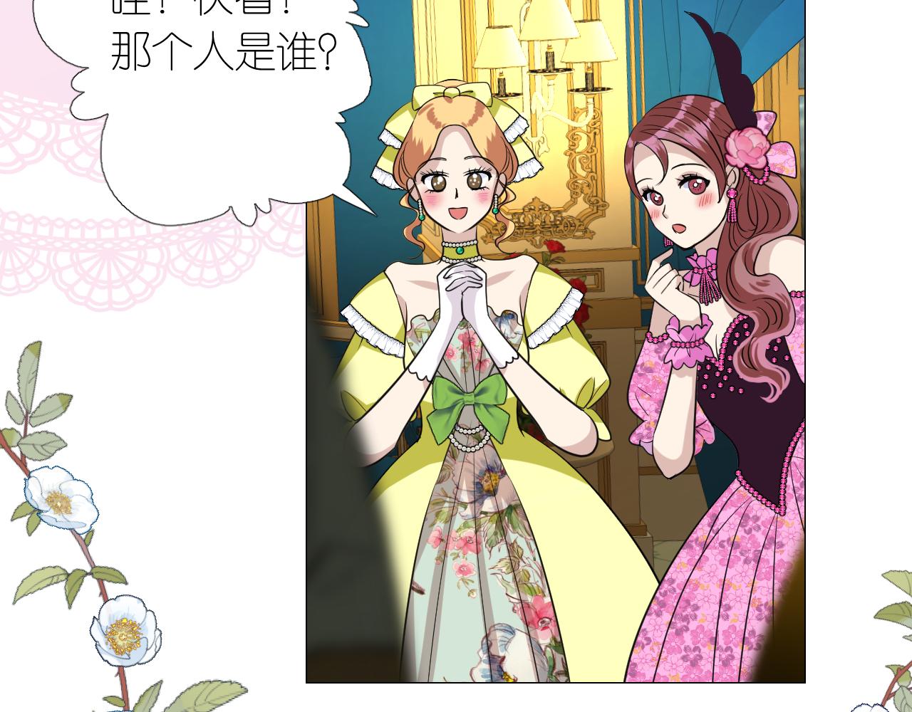 第二季 2.舞会上的混乱66