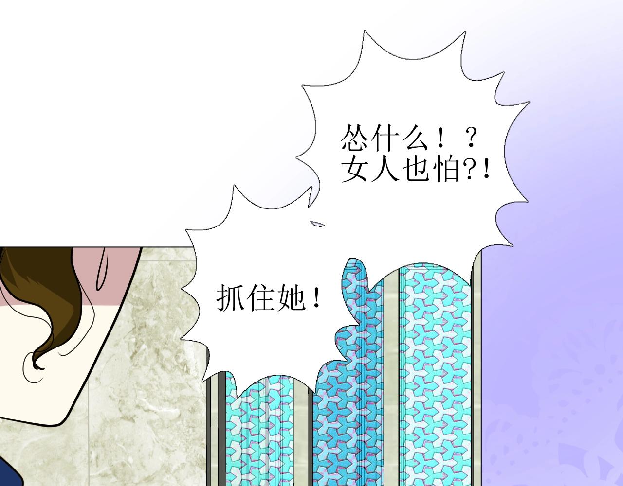 第46话 荒唐婚礼86