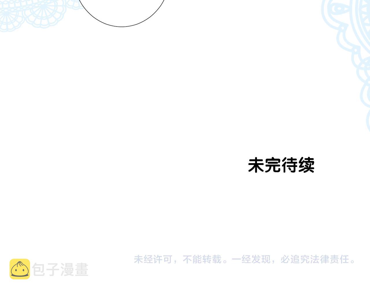 第二季 25 意外的秘密116