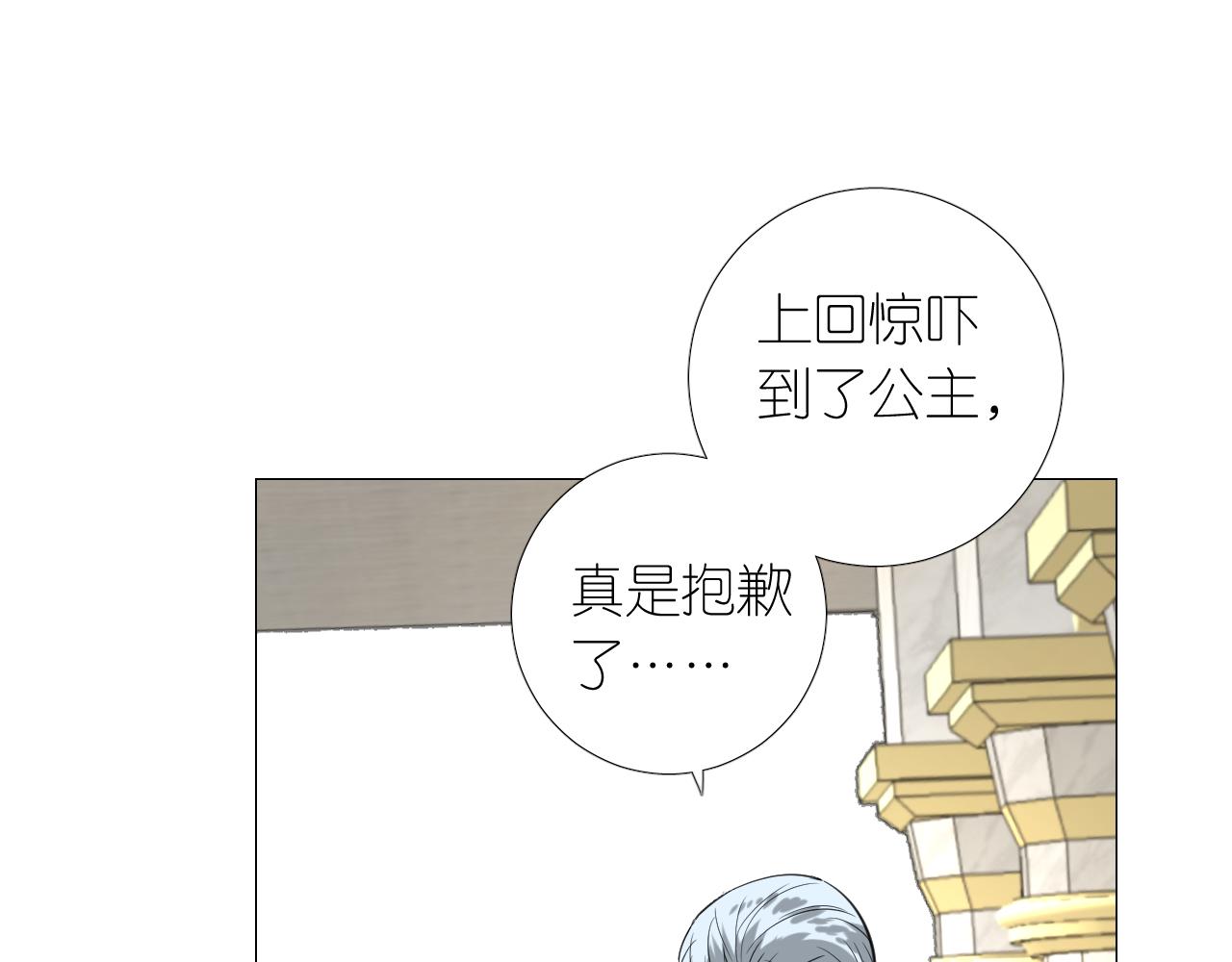 第二季 16. 惊雷与客人32