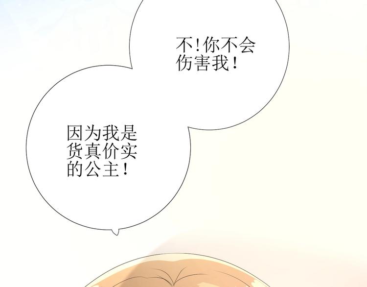 第4话 真正的目的128