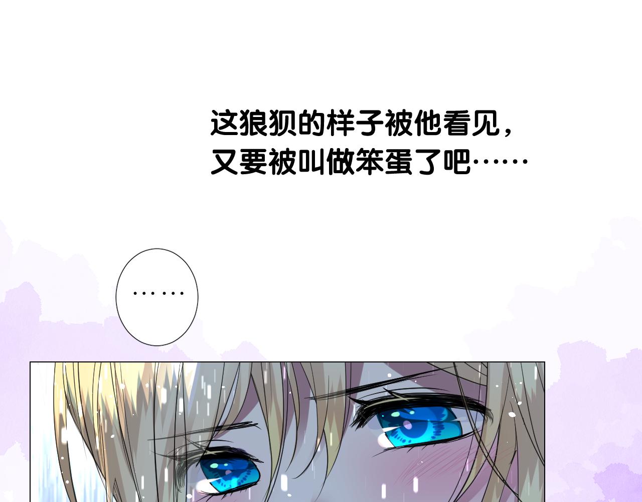 第二季  17.我不是笨蛋37