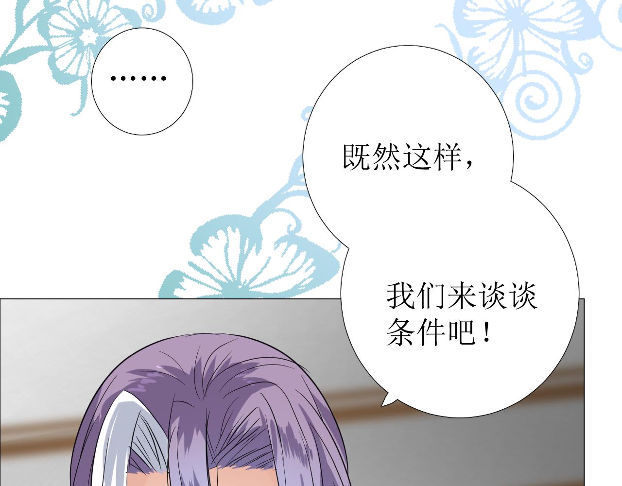 第73话 解药？4