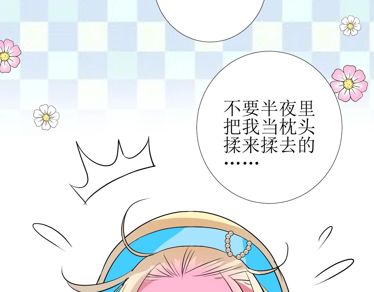 第53话 一点也不可爱42