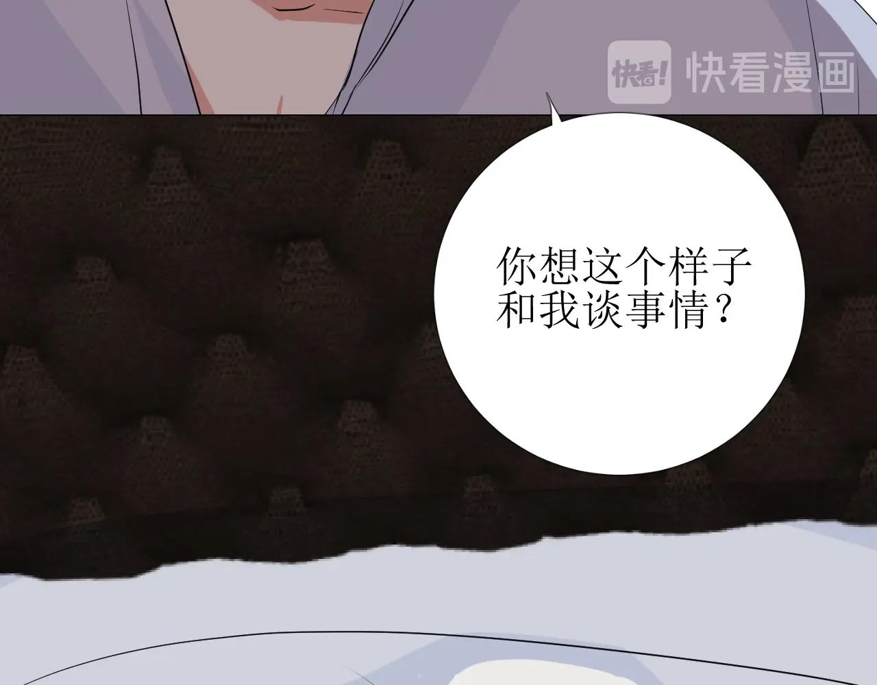 第42话 和我结婚吧45
