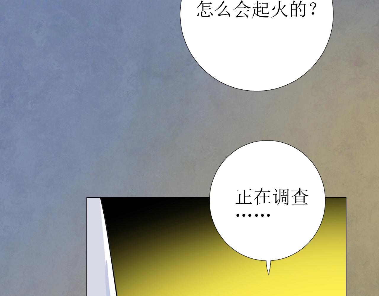 第26话 黑暗中的守护！70