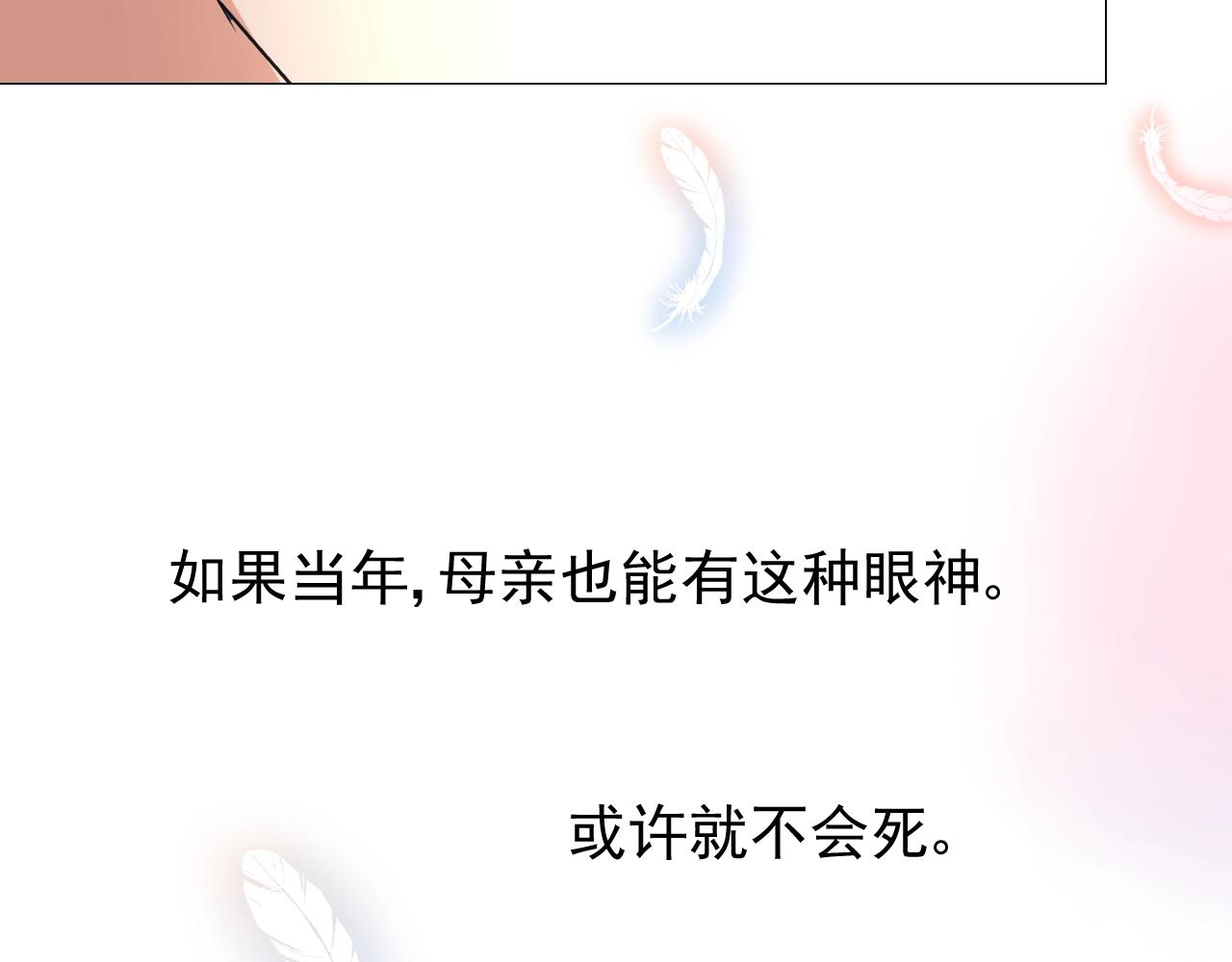 第8话 危机四伏的舞会34