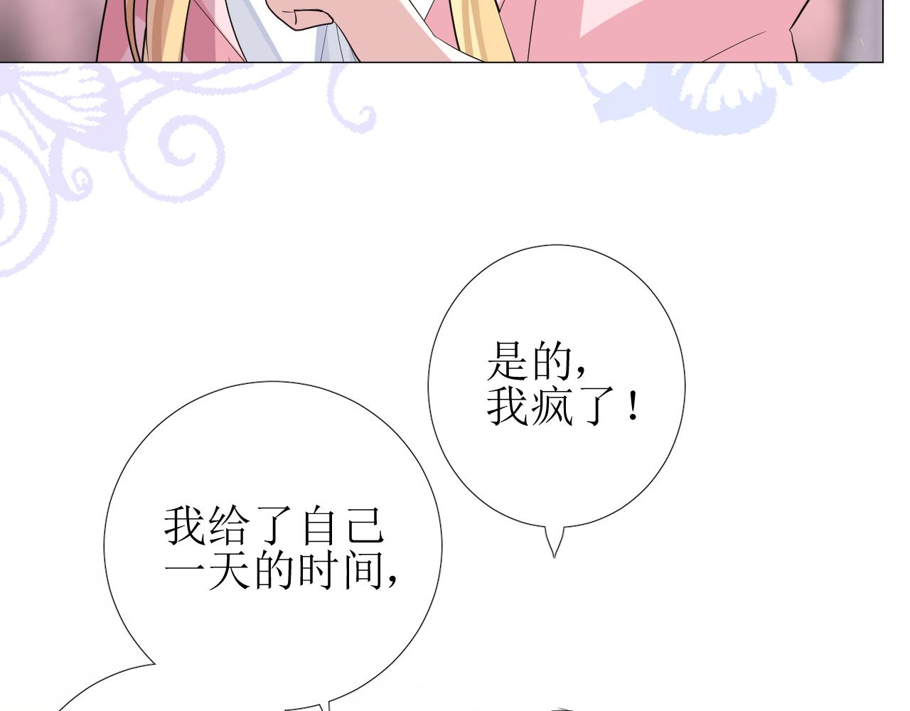 第65话 悲伤的告白24