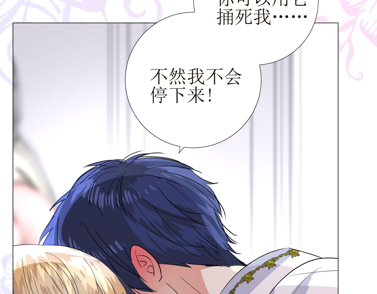 第65话 悲伤的告白36