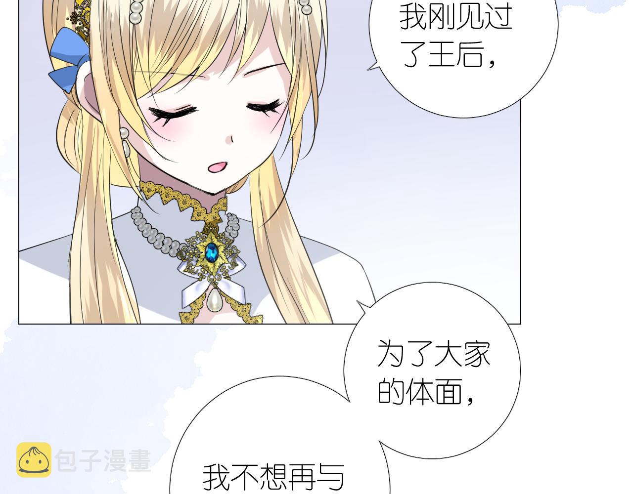 第二季 16. 惊雷与客人37