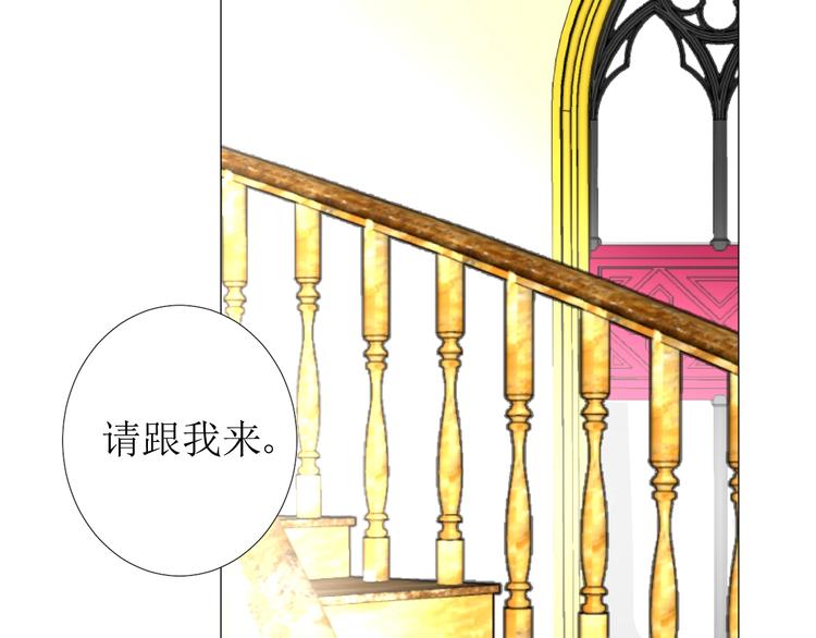 第2话 远道而来的贵宾101