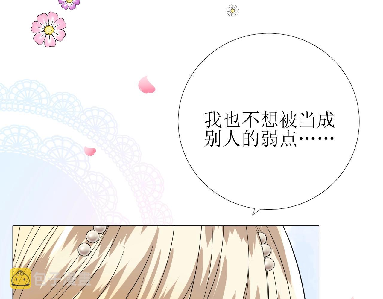 第34话 不想被当作弱点87