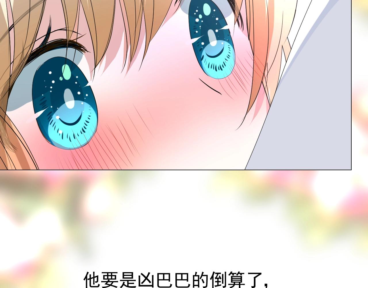 第42话 和我结婚吧78