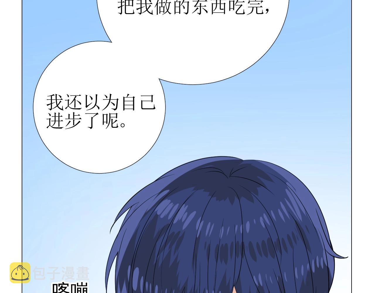 第36话 酸涩24