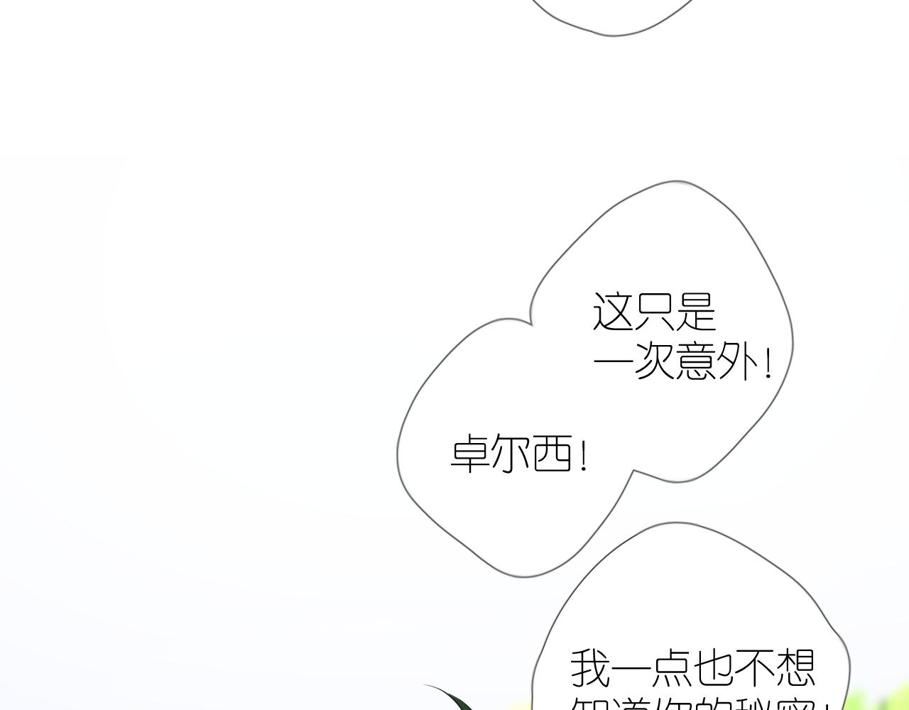 第二季 25 意外的秘密63