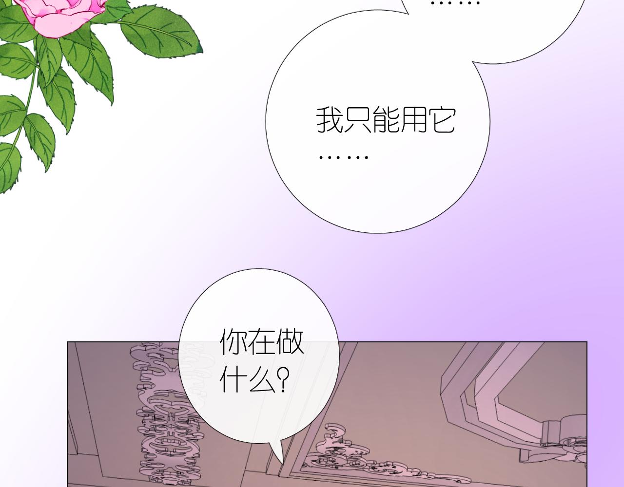 第二季 13.不许去9