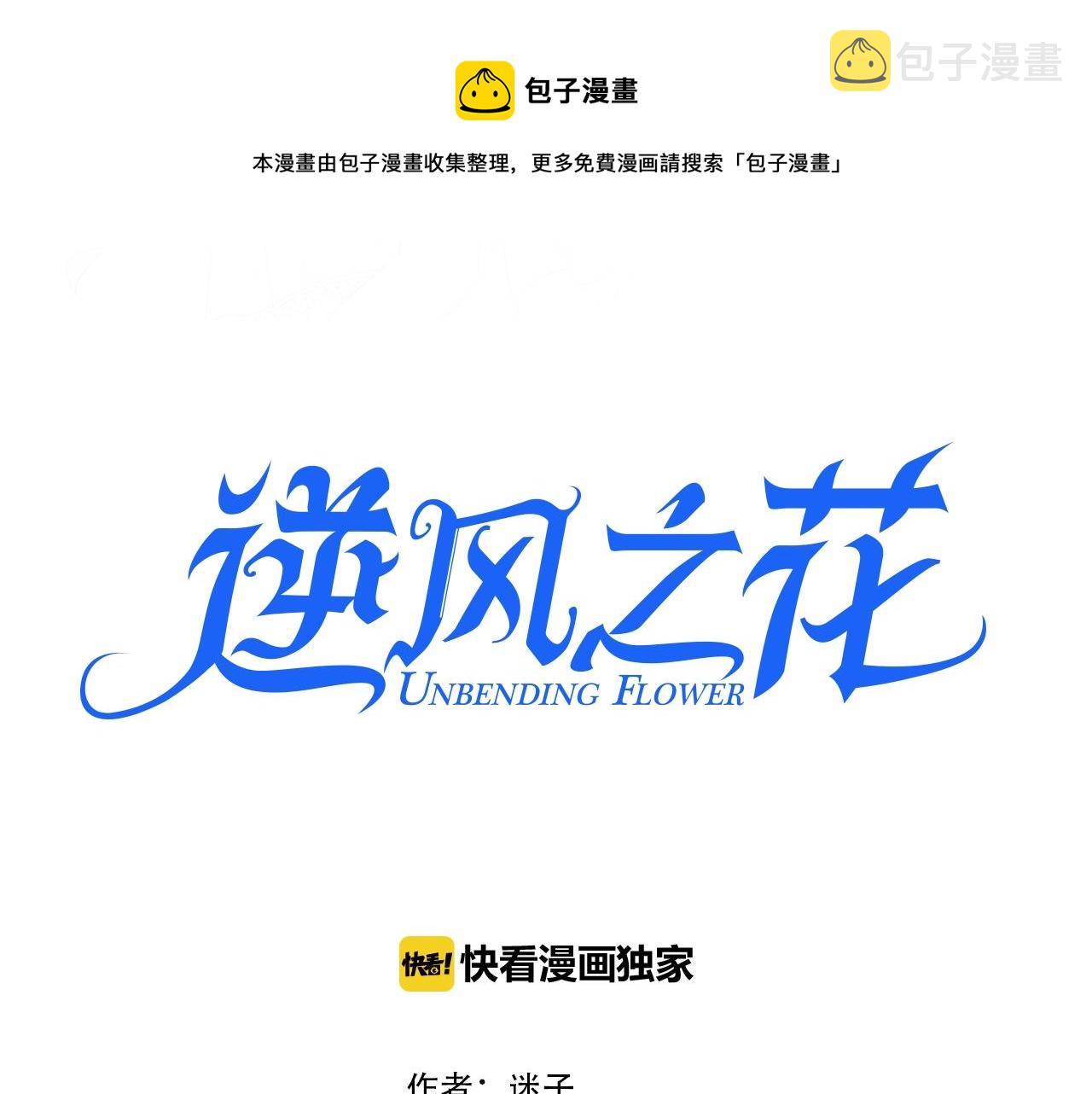 第40话 心痛0