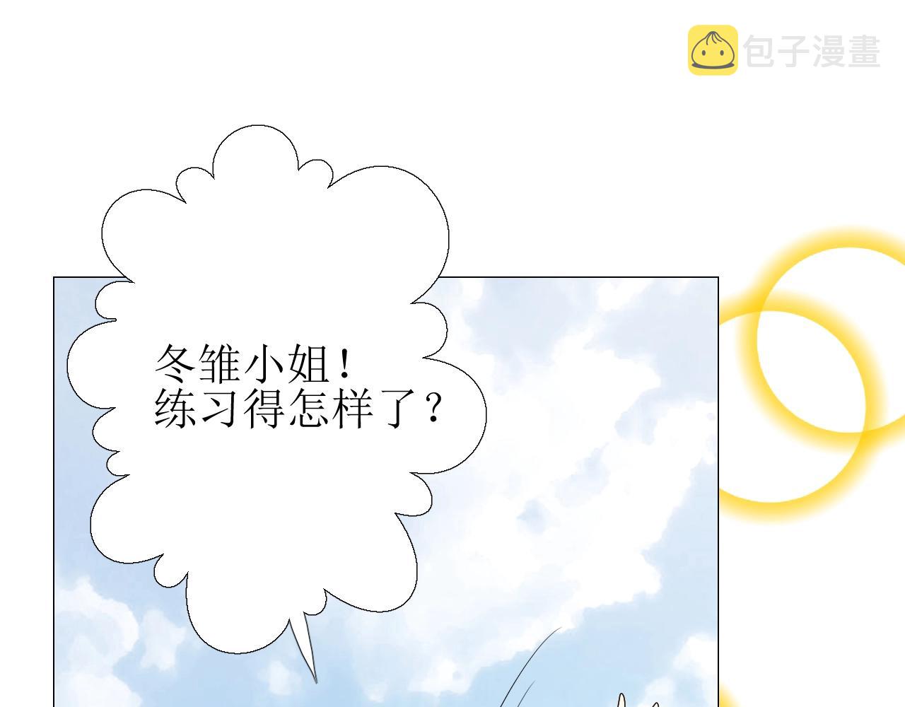 第35话 可疑的女教师16