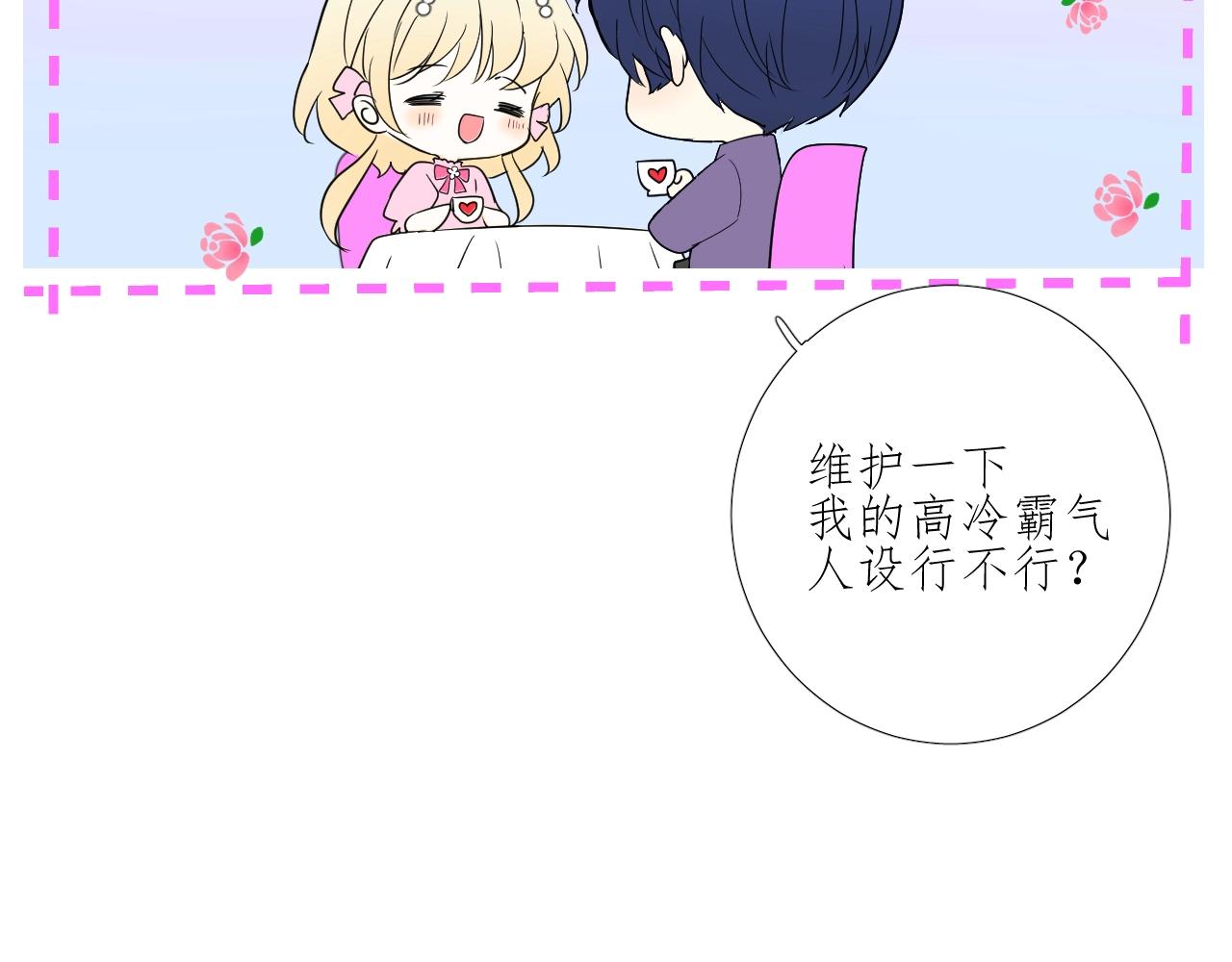 第43话 无法拒绝的条件125