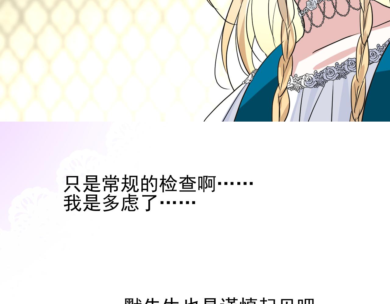第57话 瓷娃娃17
