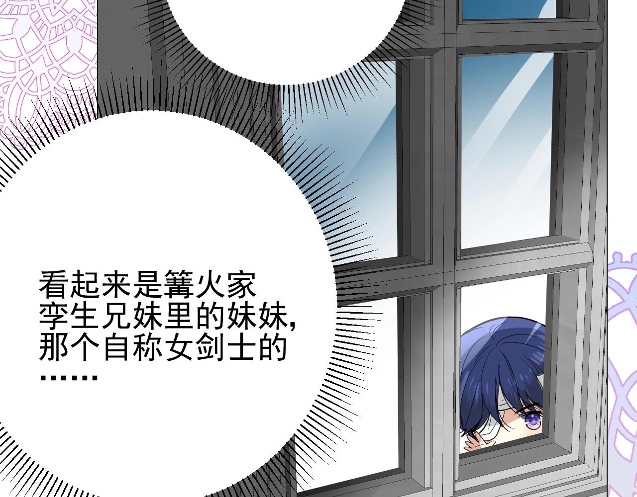 第11话 另一个事端83