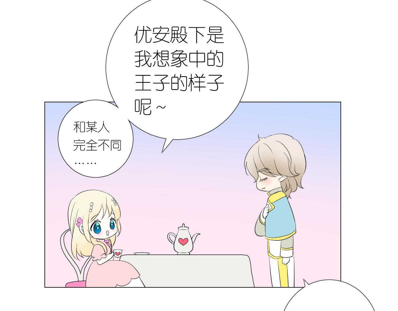 第二季 2.舞会上的混乱136