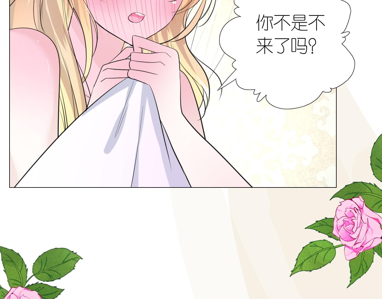 第二季 4.求婚？35
