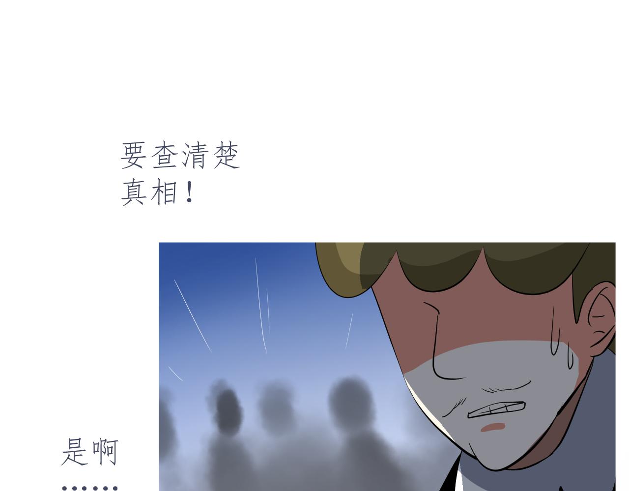 第74话 误会大了！75