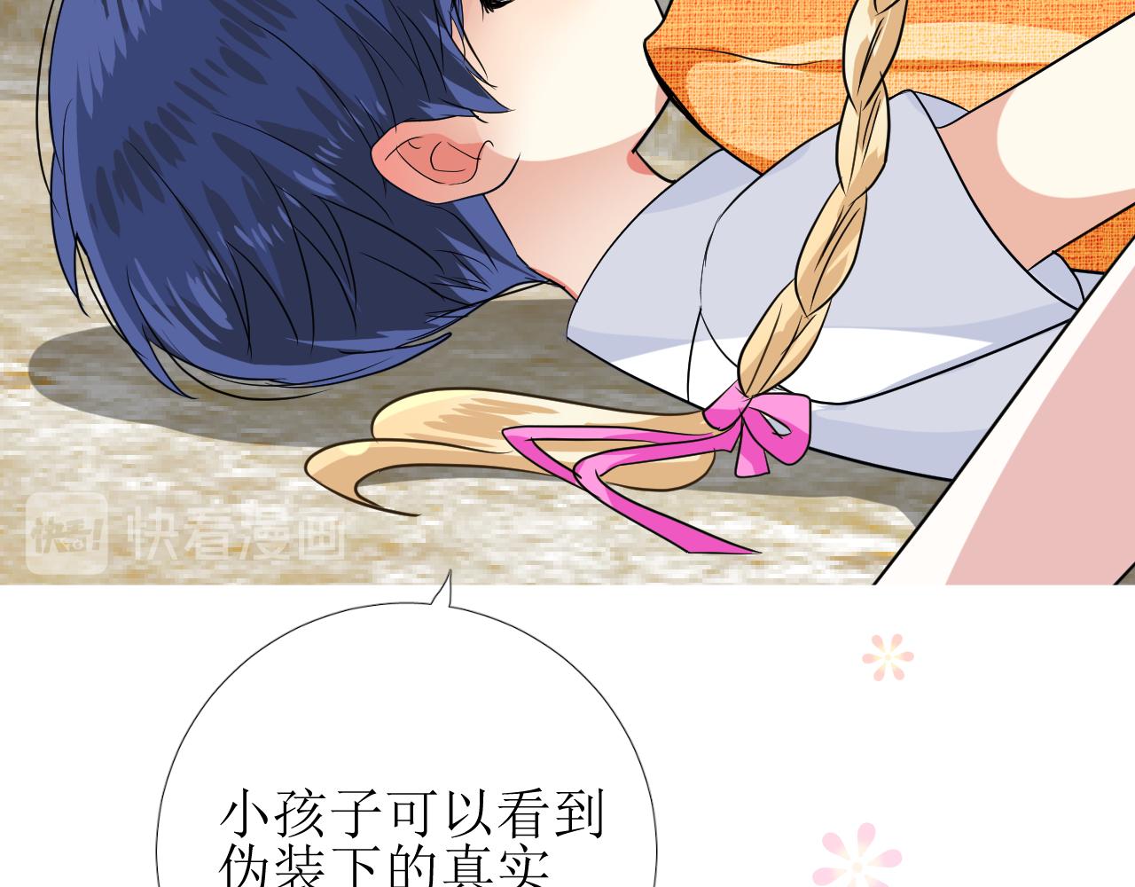 第56话 你是特别的81