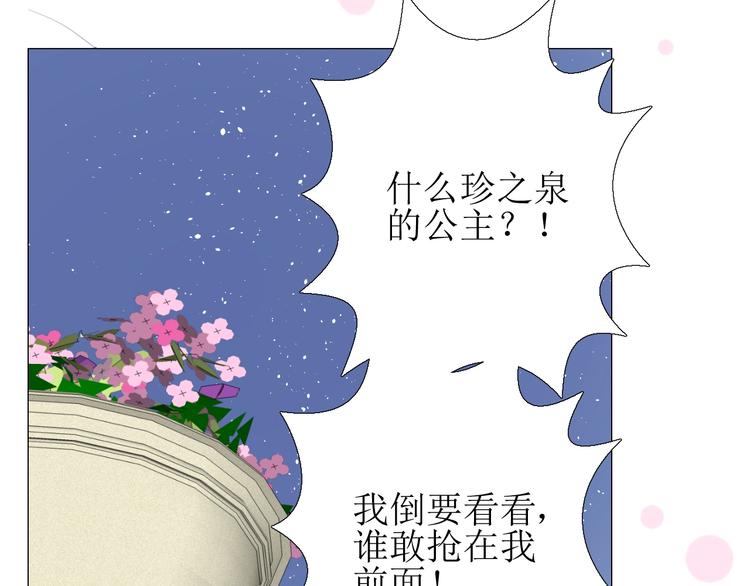 第4话 真正的目的145