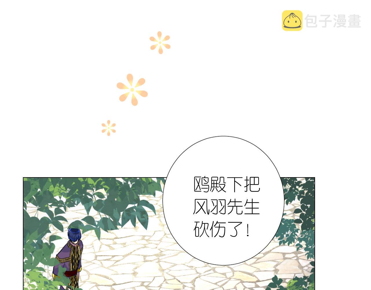 第二季 9.算账80