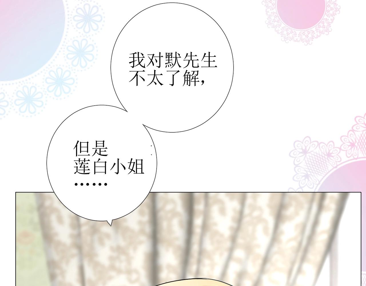第55话 疑虑还是吃醋43
