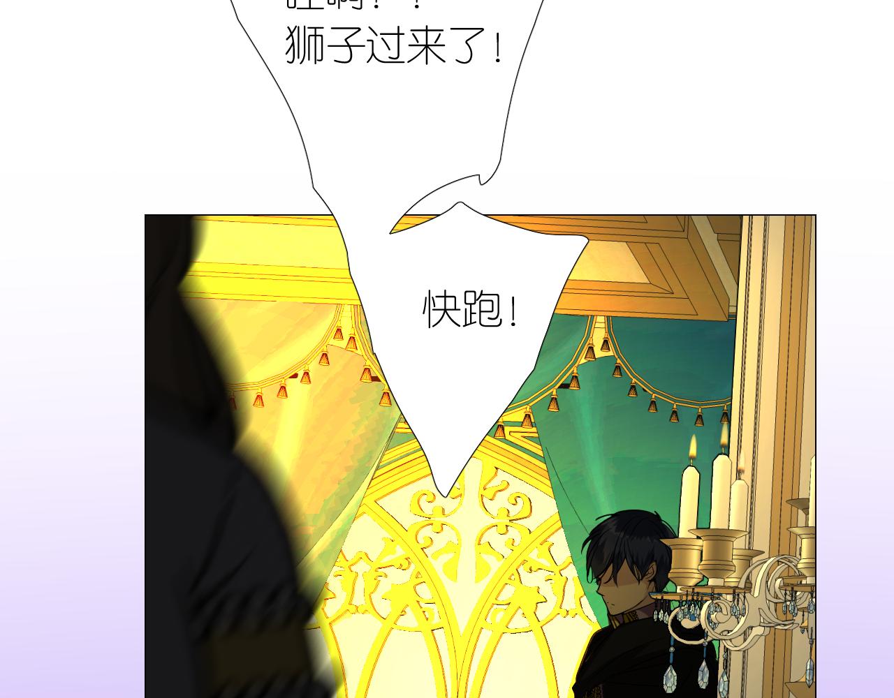 第二季 2.舞会上的混乱127