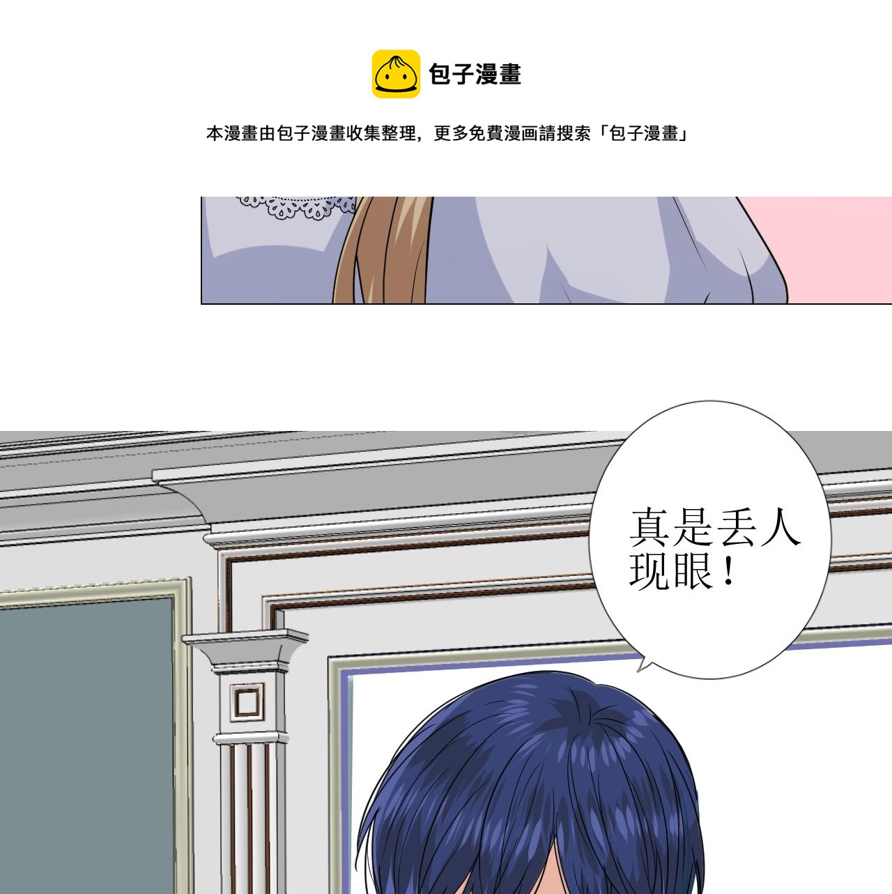 第44话 女主人54