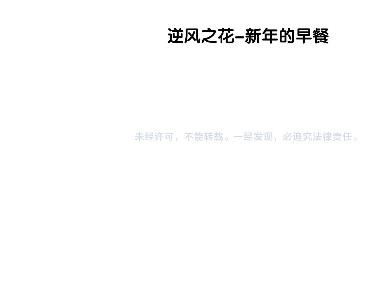 番外 新年的早餐82