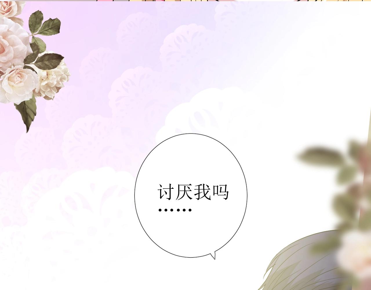 第43话 无法拒绝的条件85