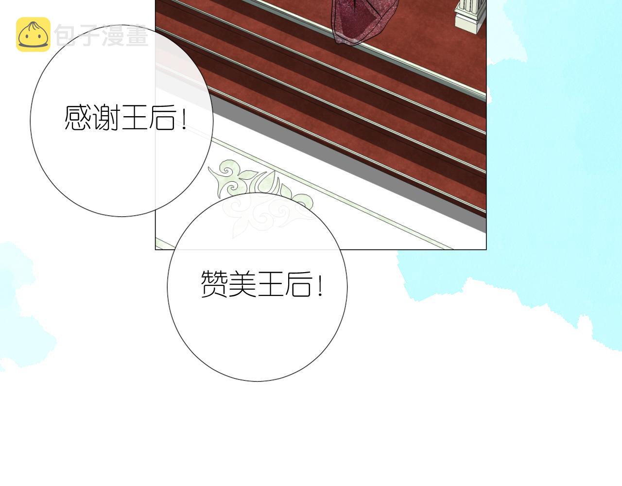第二季 15.王后的小礼物86