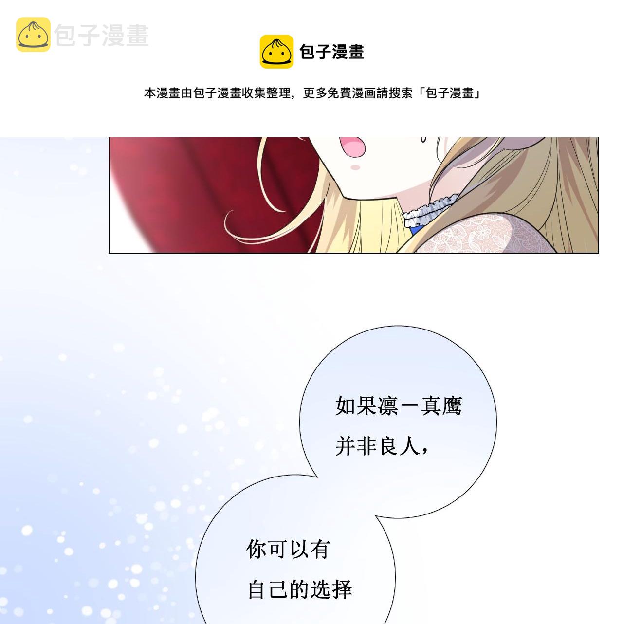 第二季 11.斩首28