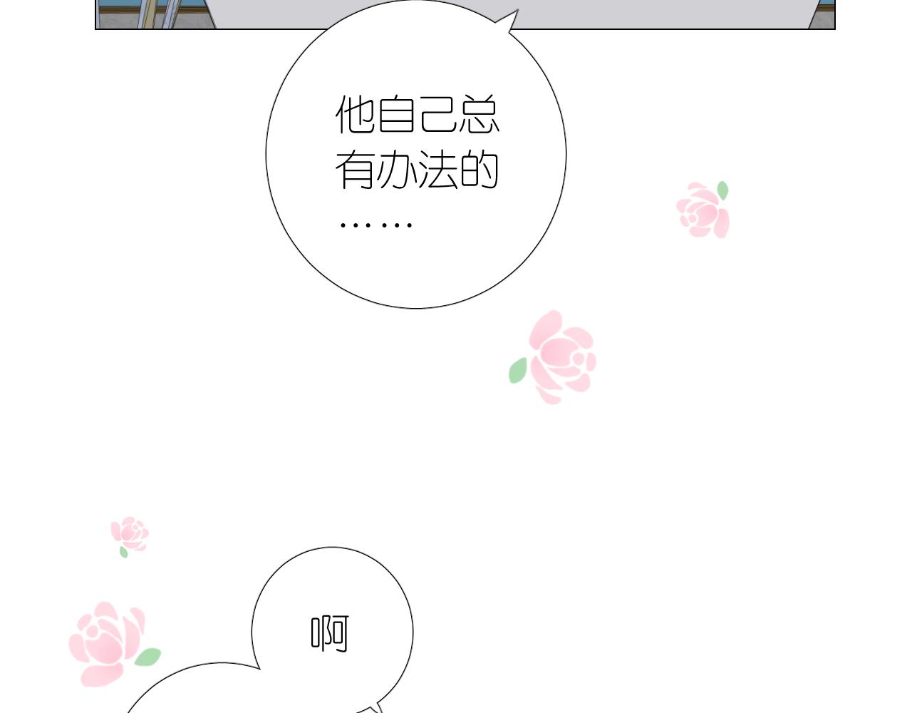 第二季 5.保佑我46
