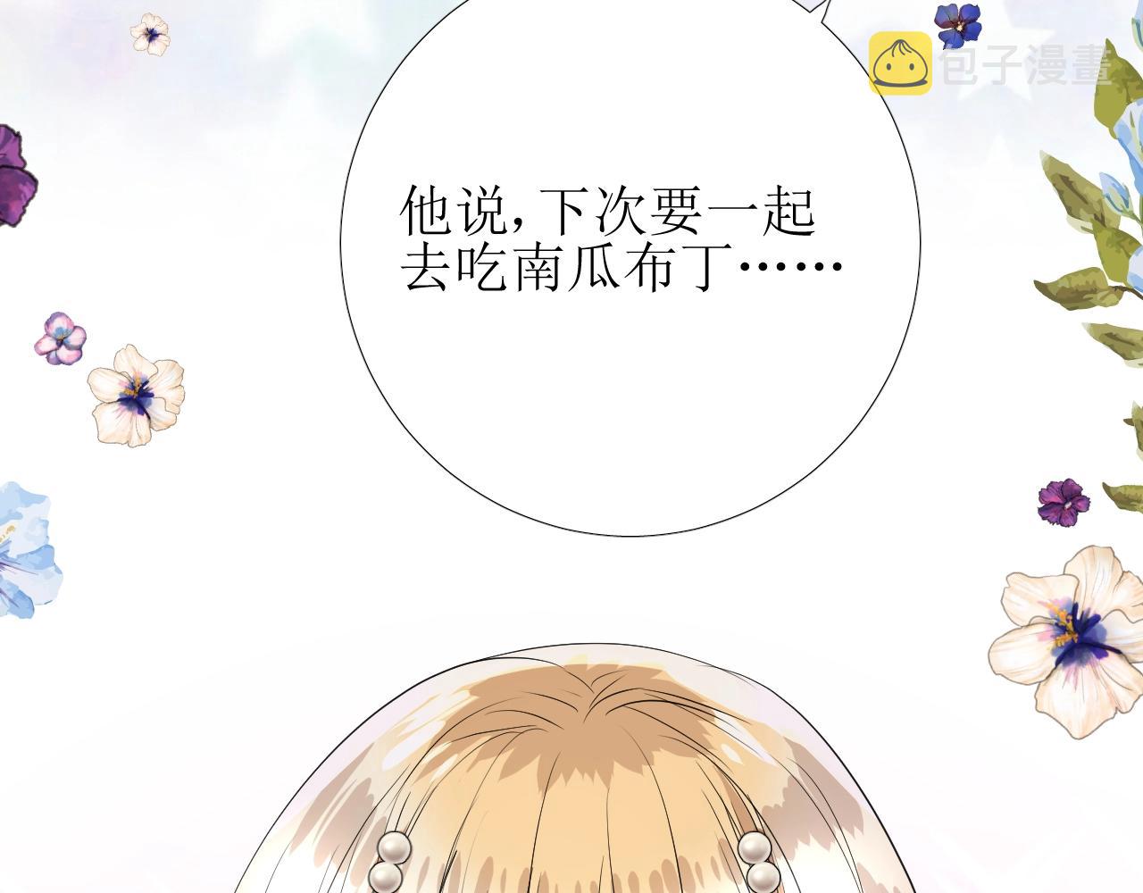 第24话 火热的怀抱13