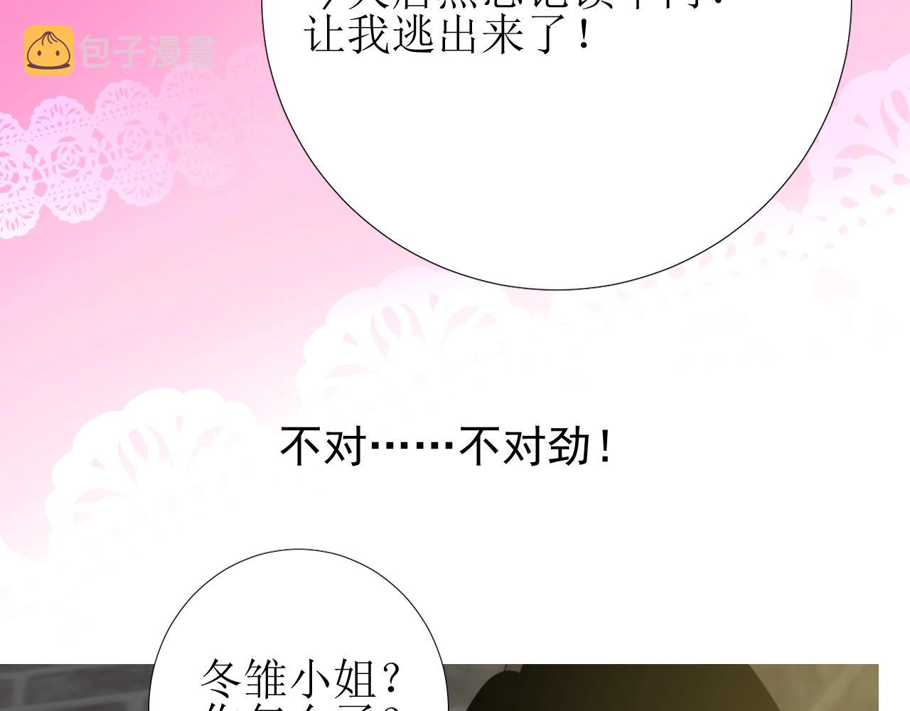 第26话 黑暗中的守护！108