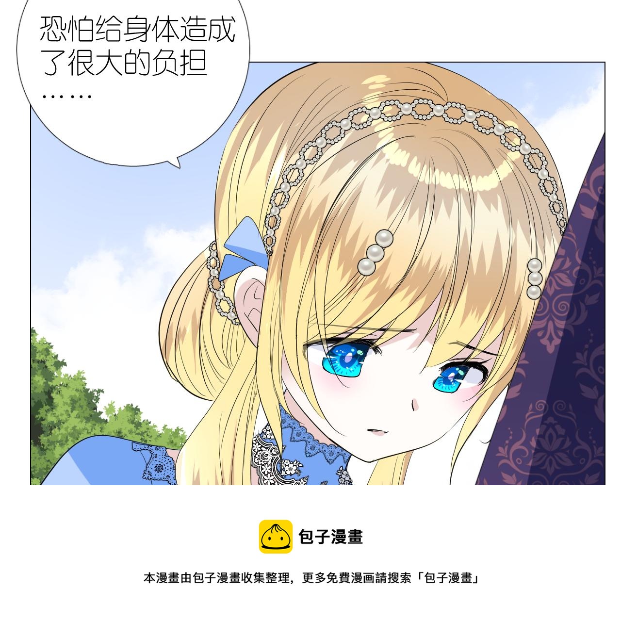 第二季 完结篇 如你所愿49