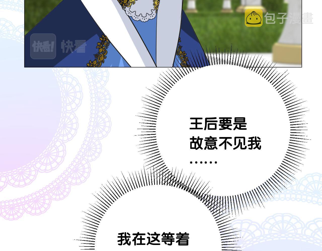 第二季 15.王后的小礼物26