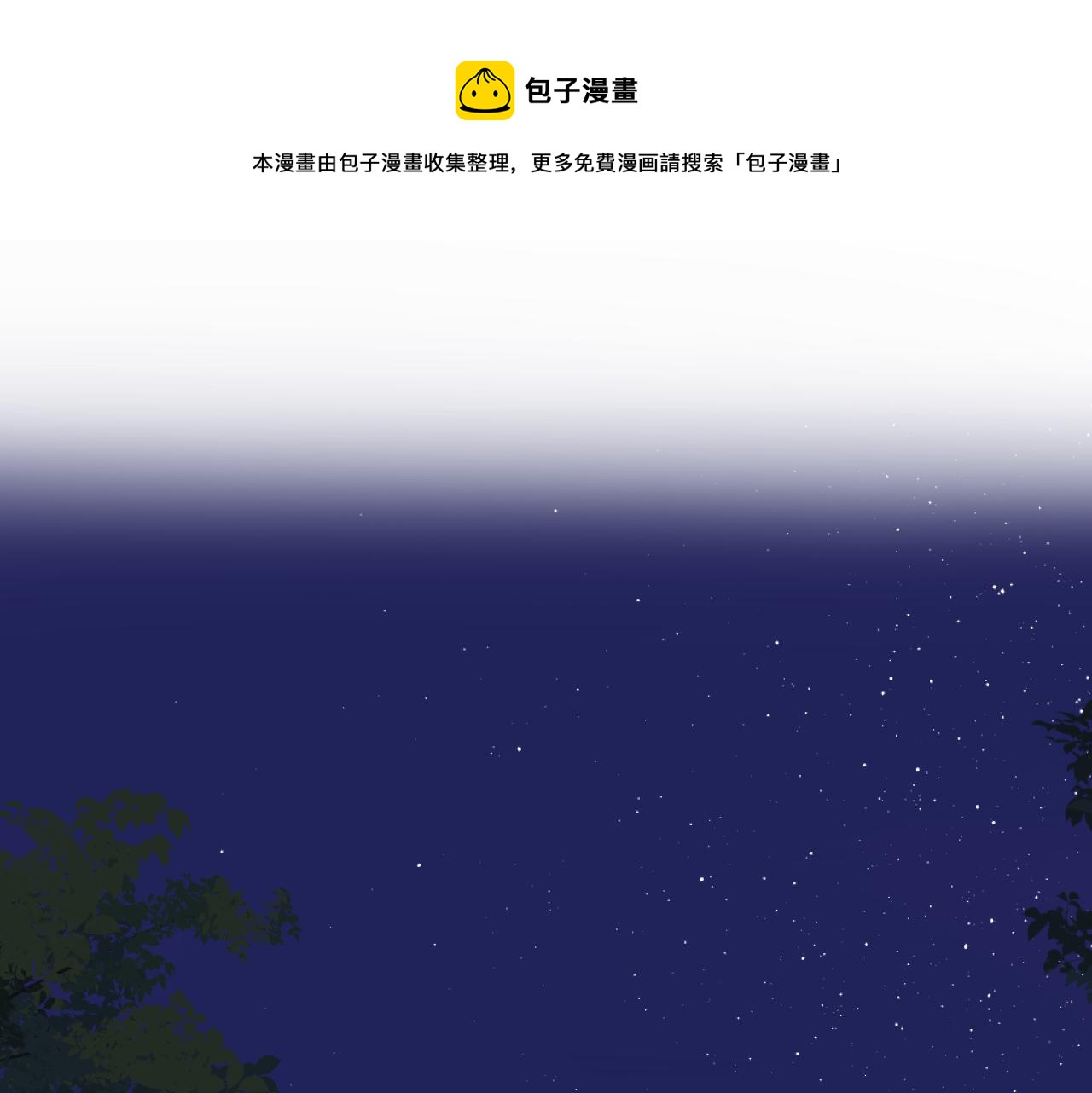 第二季 21 失约90